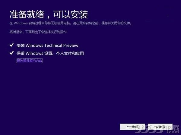 win10预览版如何安装和升级有哪些常用的方法?