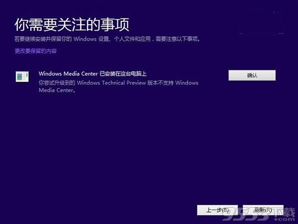 win10预览版如何安装和升级有哪些常用的方法?