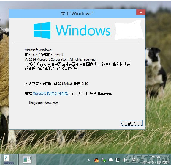 win10桌面右下角字母怎么去掉?