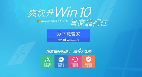 怎样一键升级windows10