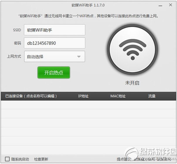 win10,win8,win7笔记本如何设置wifi热点