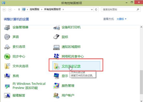 win10历史记录文件夹怎么清除