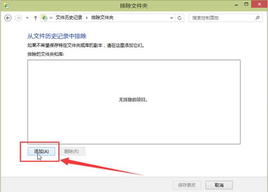 win10历史记录文件夹怎么清除