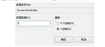 win10系统快捷键全屏截图如何保存到桌面