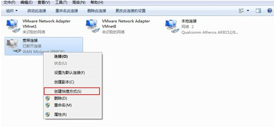 win10系统如何快速设置开机自动联网