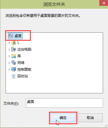 win10如何设置自己喜欢图片为桌面背景