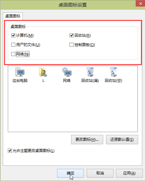 win10系统如何在桌面上添加应用程序图标