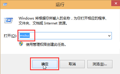 两个步骤教你轻松开启win10远程桌面连接