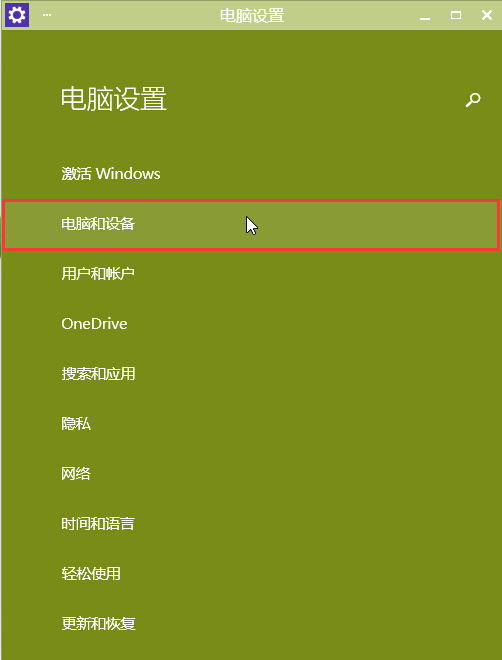 有效解决win10系统电源管理问题