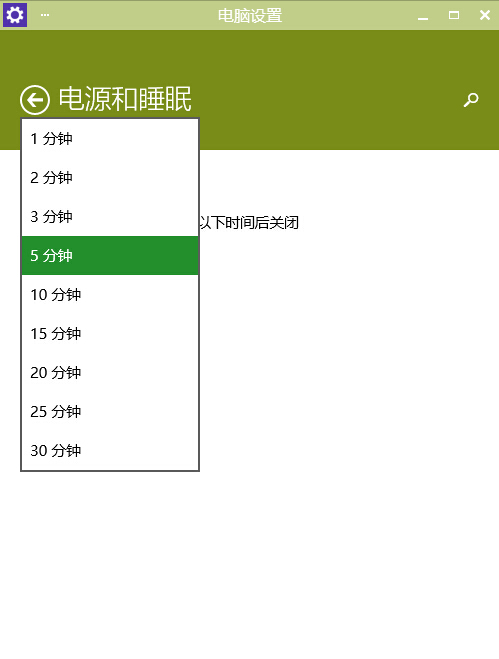 有效解决win10系统电源管理问题