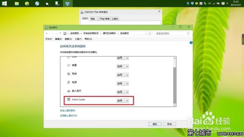 win10关闭Action Center的图标和通知的方法