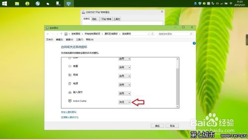 win10关闭Action Center的图标和通知的方法