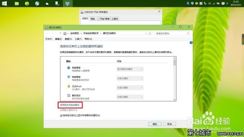 win10关闭Action Center的图标和通知的方法