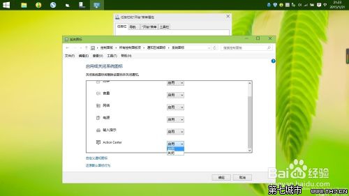 win10关闭Action Center的图标和通知的方法