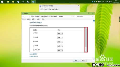 win10关闭Action Center的图标和通知的方法