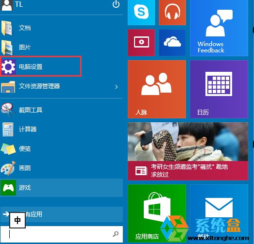 ܳʼwin10ϵͳ