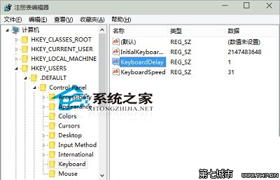 Win10如何默认开启数字小键盘以方便输入密码