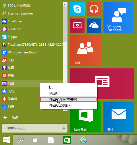 如何取消和固定win10开始菜单固定磁贴