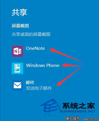 Windows10如何使用charms菜单超级按钮