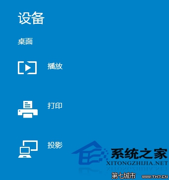 Windows10如何使用charms菜单超级按钮