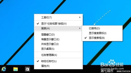 Win10 Cortana 语音助手搜索框怎么关闭?