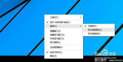 Win10 Cortana 语音助手搜索框怎么关闭?