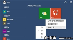 win10技术预览版build 9926普通用户是否适合下载安装?