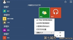 win10技术预览版build 9926普通用户是否适合下载安装?