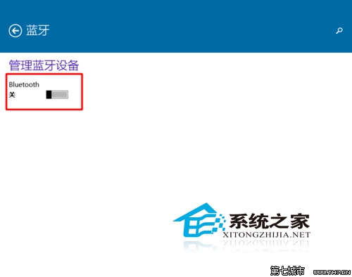 笔记本Win10系统自带蓝牙默认为开启如何关闭