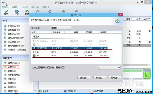 win10怎么分区？