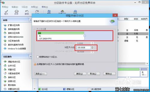 win10怎么分区？