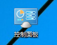 Win10如何在桌面上添加控制面板图标以便快速打开