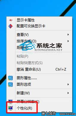 Win10如何在桌面上添加控制面板图标以便快速打开