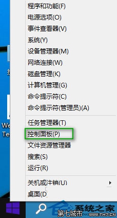 Win10打开控制面板的方法