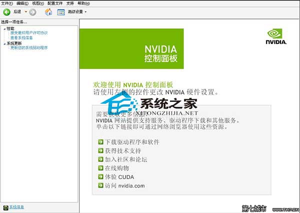 Win10下Nvidia控制面板无法打开无反应的解决方法