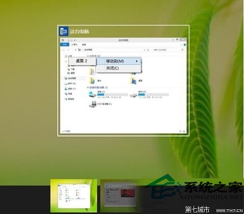 Win10预览版虚拟桌面的使用方法和操作技巧图文