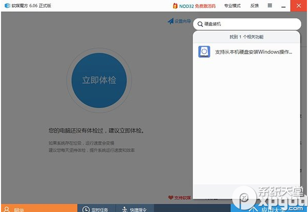 怎么用硬盘安装win10？