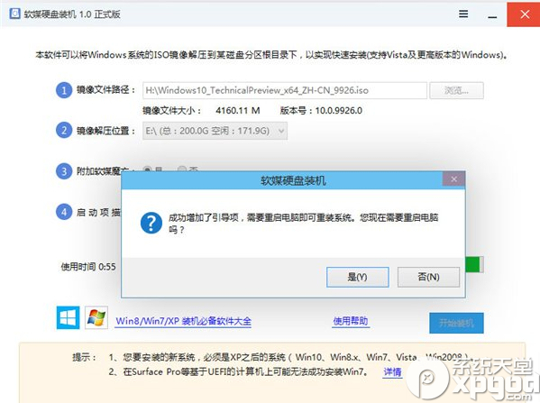 怎么用硬盘安装win10？