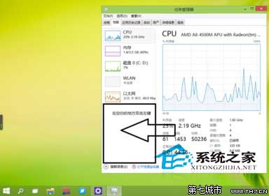 Win10任务管理器性能小窗口模式查看性能信息教程