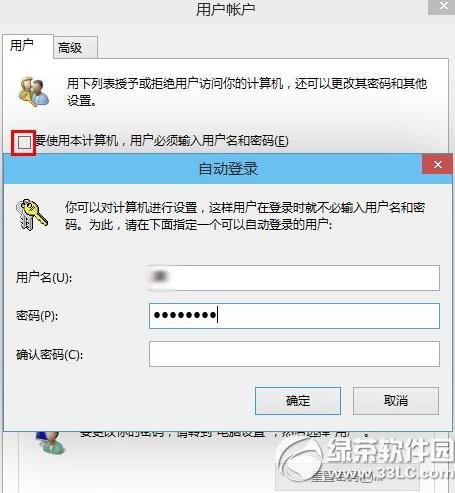 win10自动登陆怎么设置？