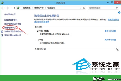 Win10系统中更改休眠时间让休眠时间符合使用习惯