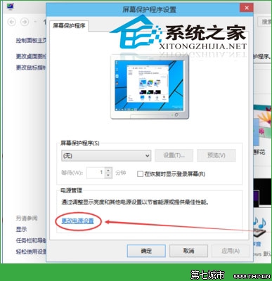 Win10系统中更改休眠时间让休眠时间符合使用习惯