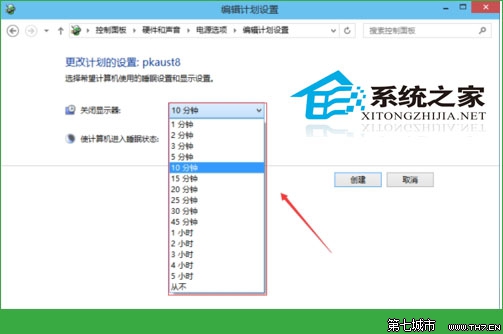 Win10系统中更改休眠时间让休眠时间符合使用习惯