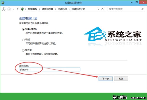 Win10系统中更改休眠时间让休眠时间符合使用习惯