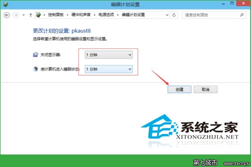 Win10系统中更改休眠时间让休眠时间符合使用习惯