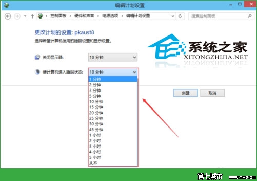 Win10系统中更改休眠时间让休眠时间符合使用习惯