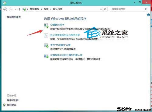 Win10系统如何设置默认浏览器不喜欢默认的IE