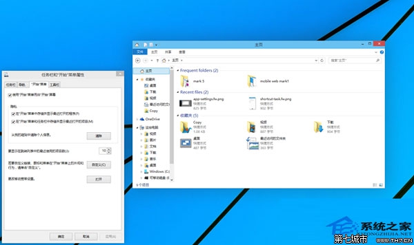 Win10怎么清除主页界面最近使用的文件让界面更简洁些