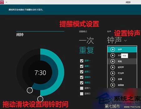 Win10系统内置的闹钟设置过程图解