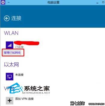 Win10系统怎么删除多余无用的无线网络连接